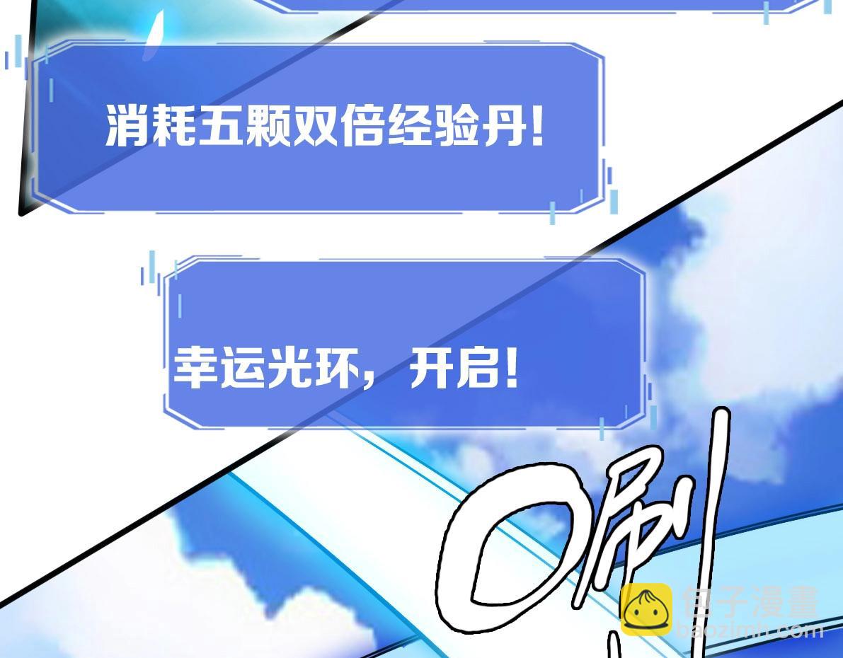 第33话 保护天璇宫(1/3)-第34话