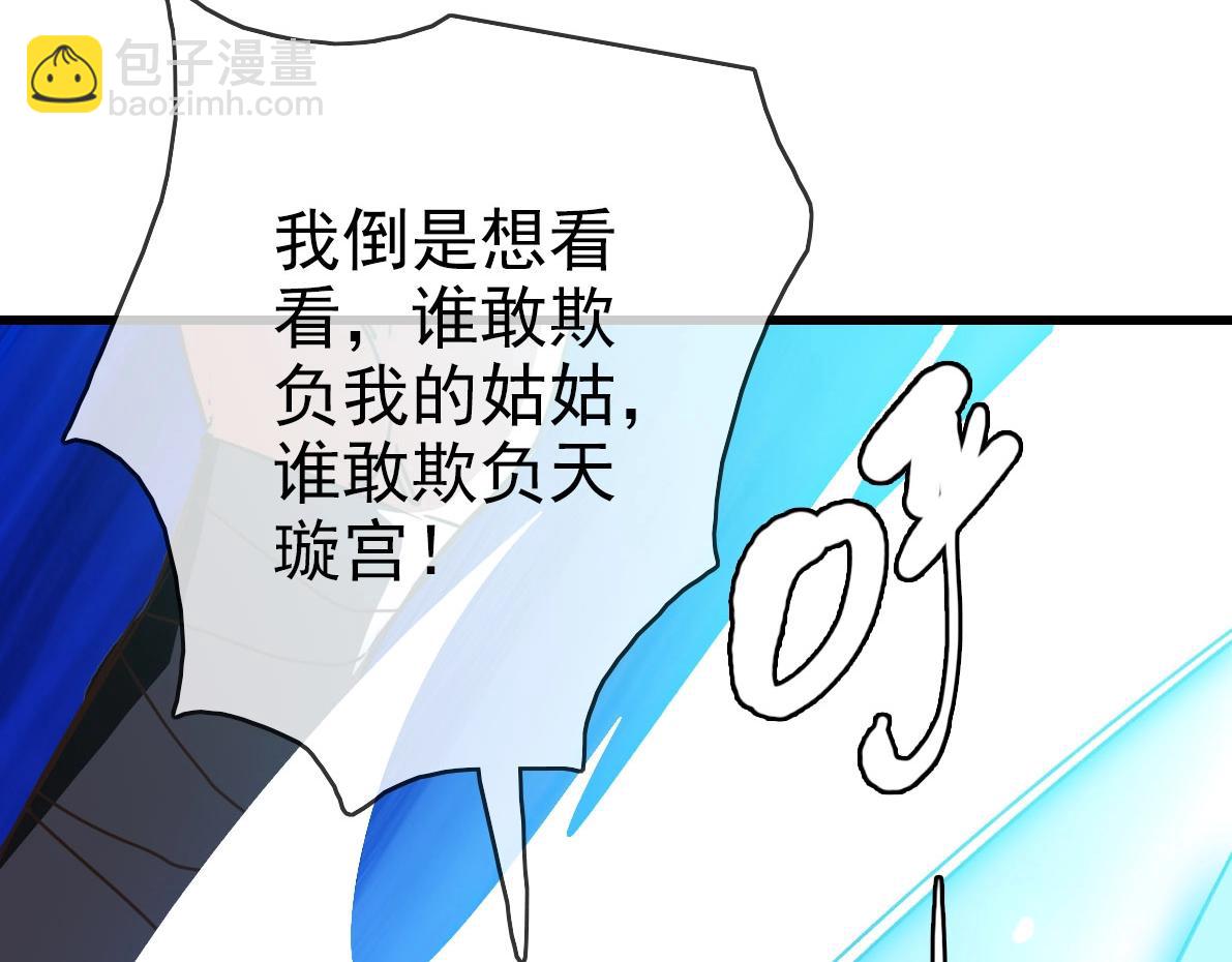 第33话 保护天璇宫(1/3)-第34话