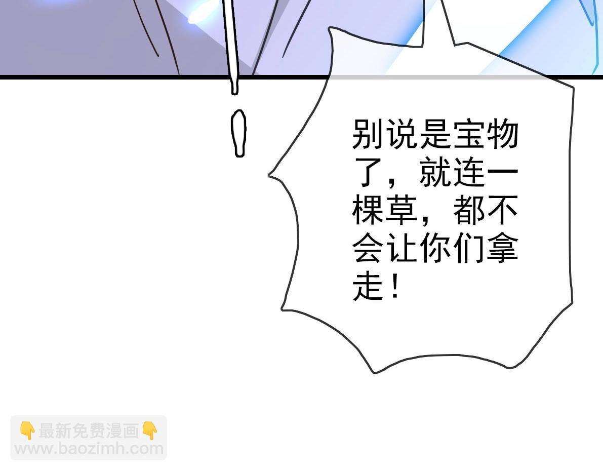 第33话 保护天璇宫(1/3)-第34话