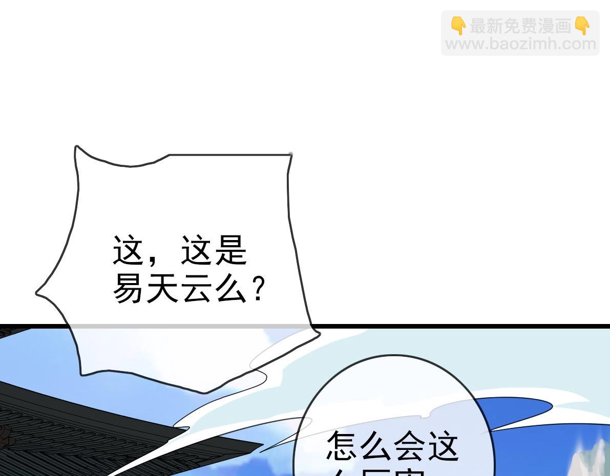 第33话 保护天璇宫(1/3)-第34话