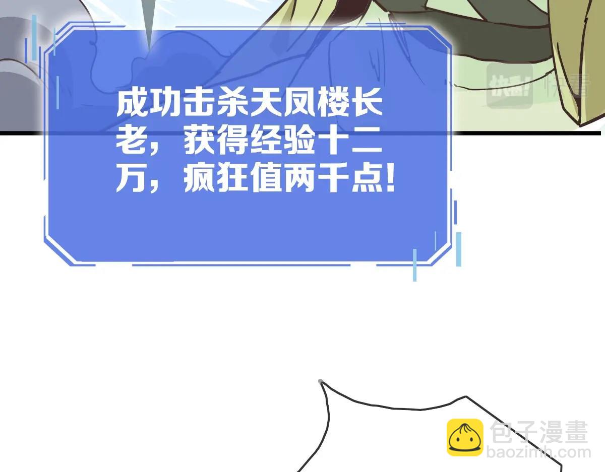 第33话 保护天璇宫(1/3)-第34话