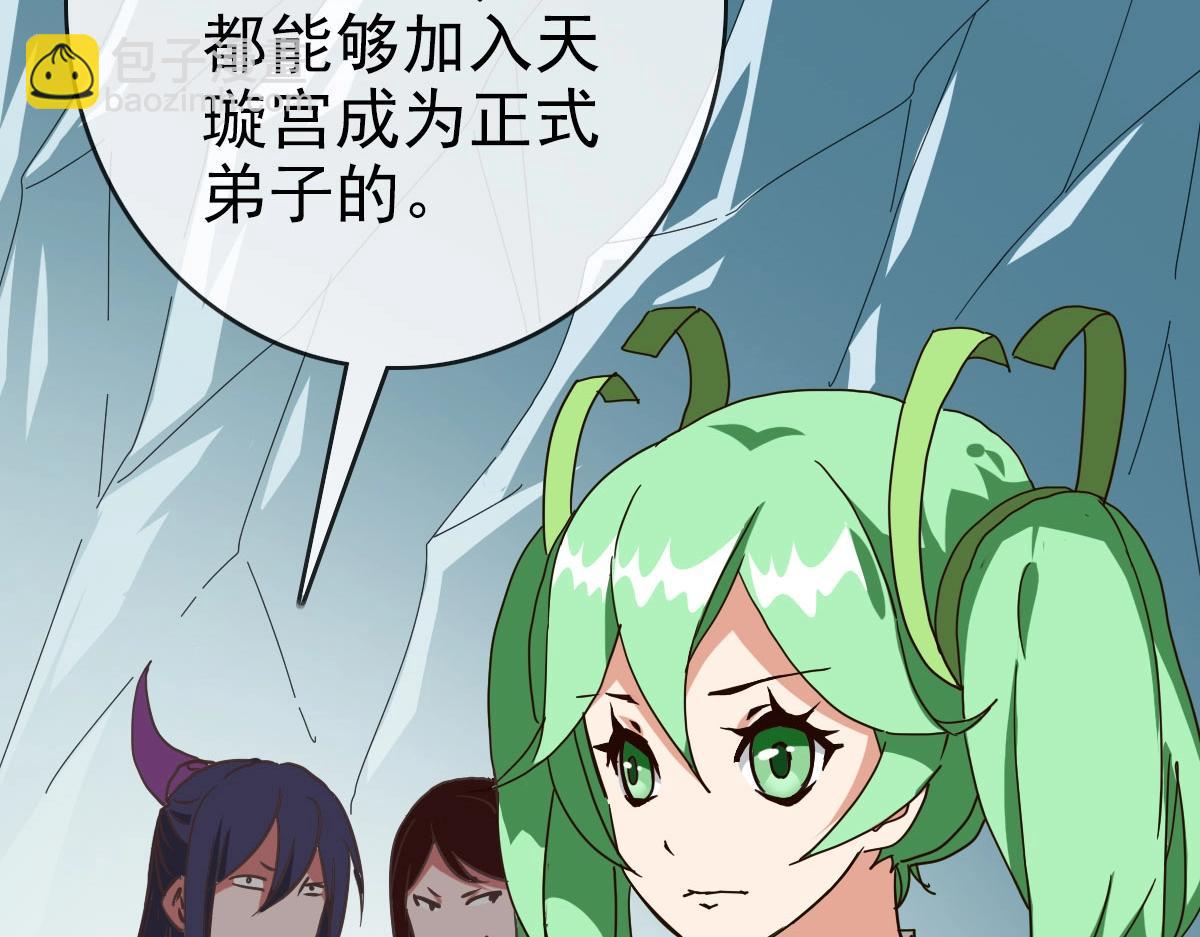 第39话 九凌筠的入门测试(1/4)-第40话