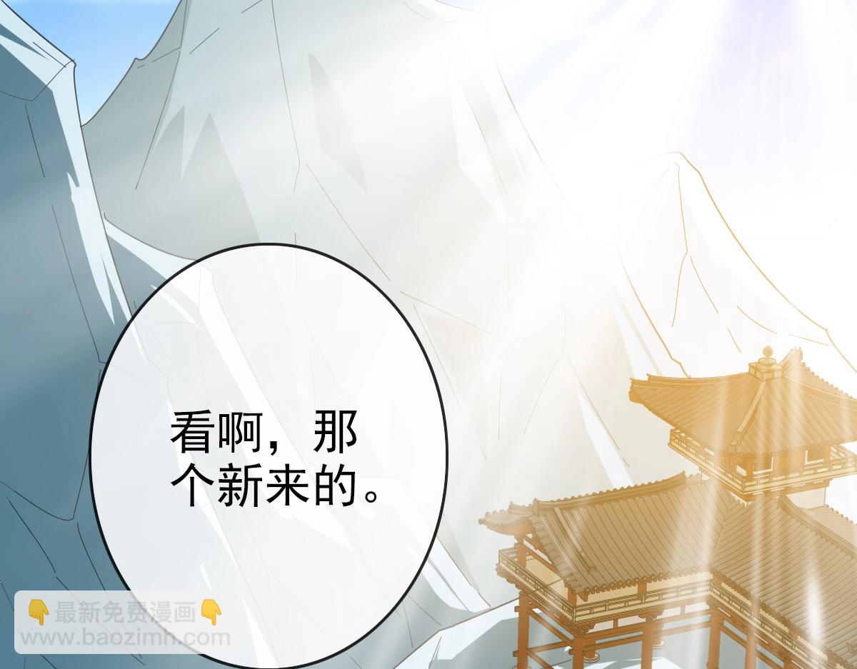 第39话 九凌筠的入门测试(1/4)-第40话