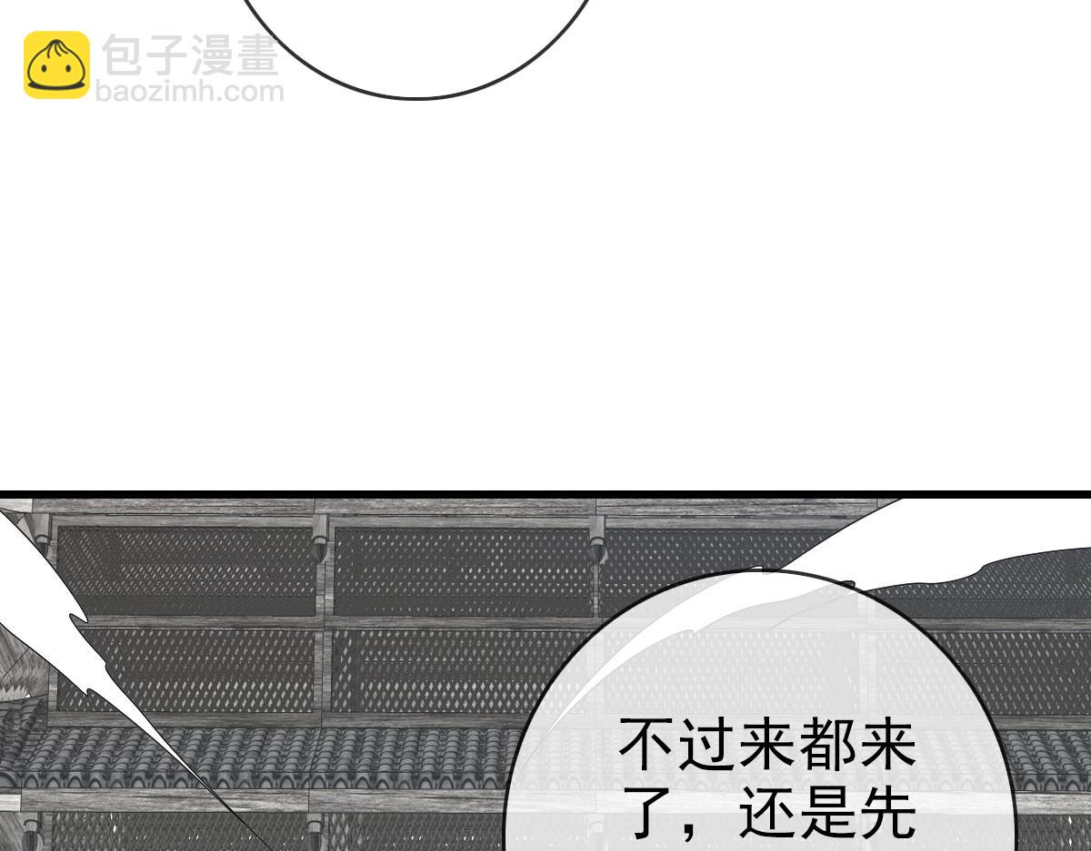 第41话 试练石碑(1/4)-第42话