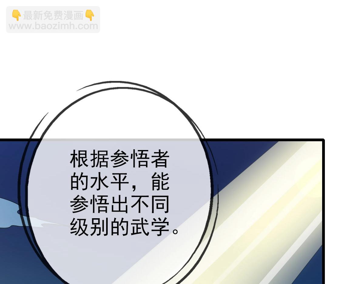 第41话 试练石碑(1/4)-第42话