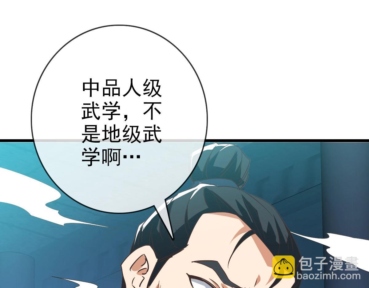 第41话 试练石碑(1/4)-第42话