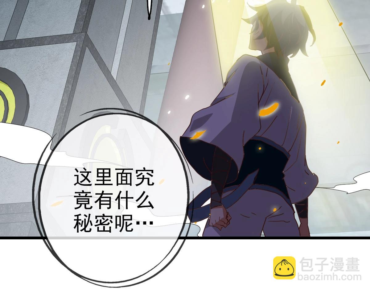 第41话 试练石碑(1/4)-第42话