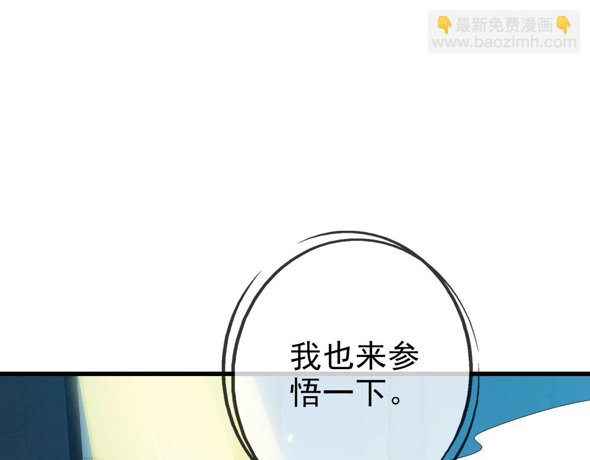 第41话 试练石碑(1/4)-第42话