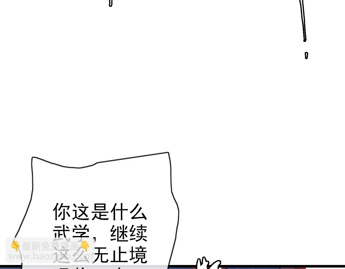 第43话 玄天神诀(1/4)-第44话