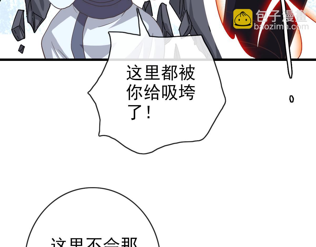 第43话 玄天神诀(1/4)-第44话