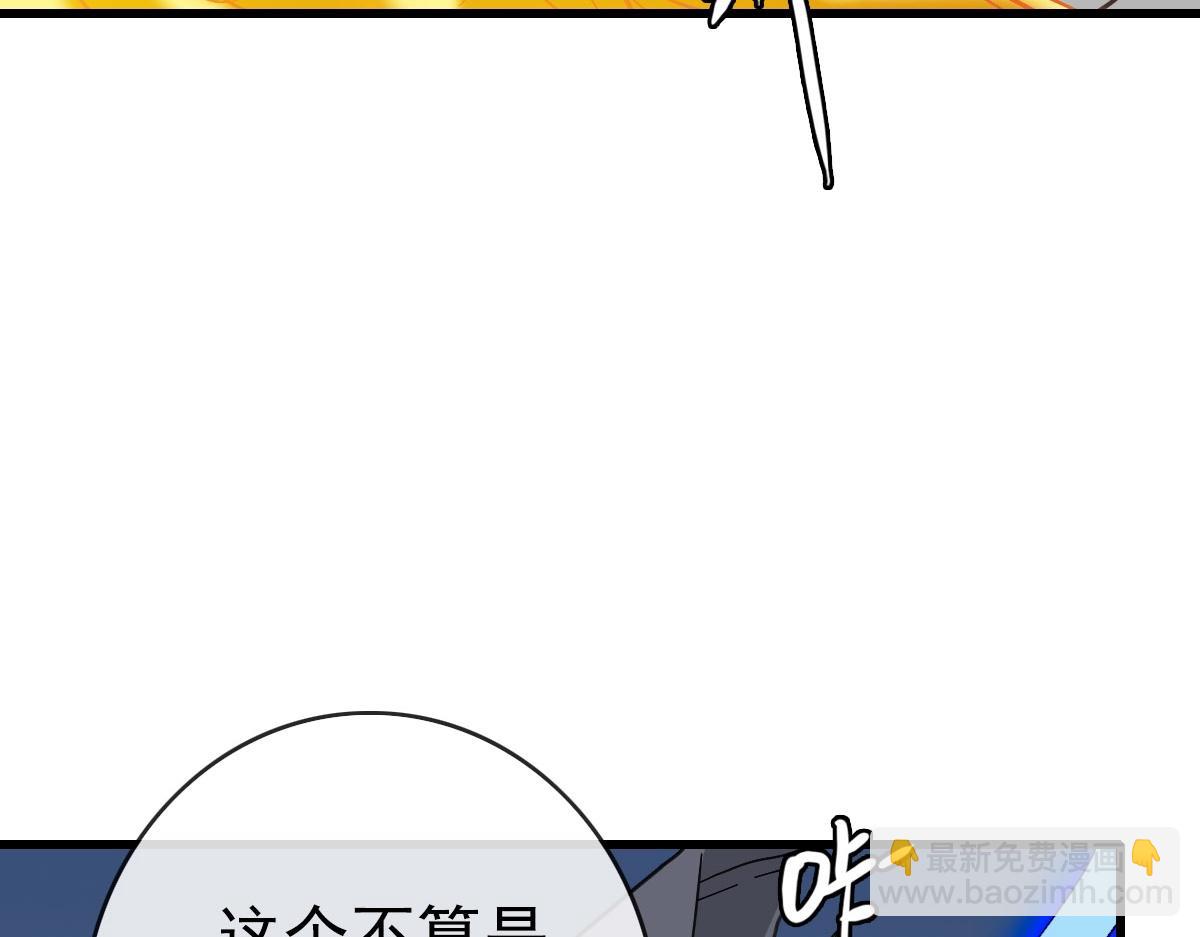 第43话 玄天神诀(1/4)-第44话