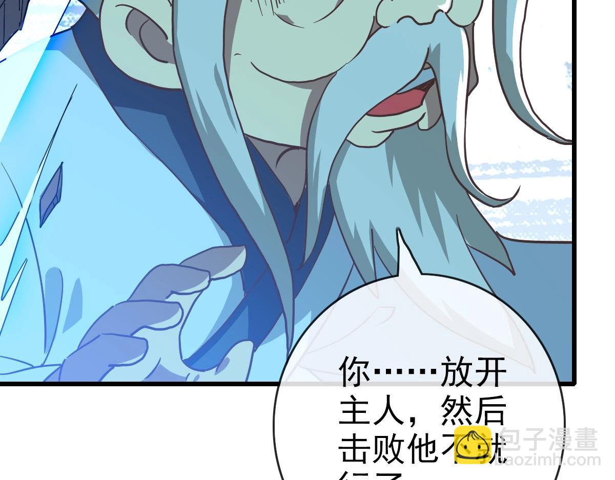 第43话 玄天神诀(1/4)-第44话