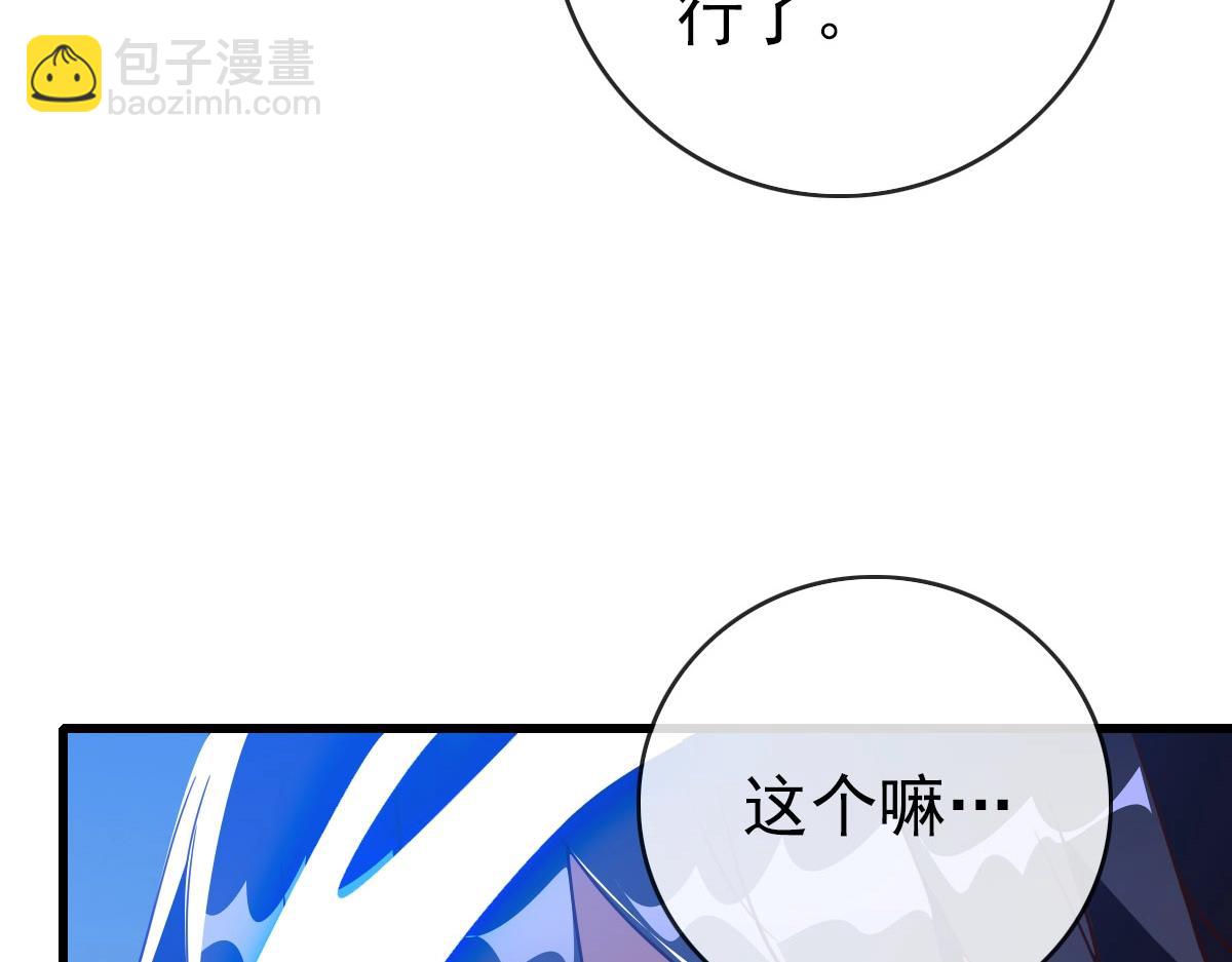 第43话 玄天神诀(1/4)-第44话