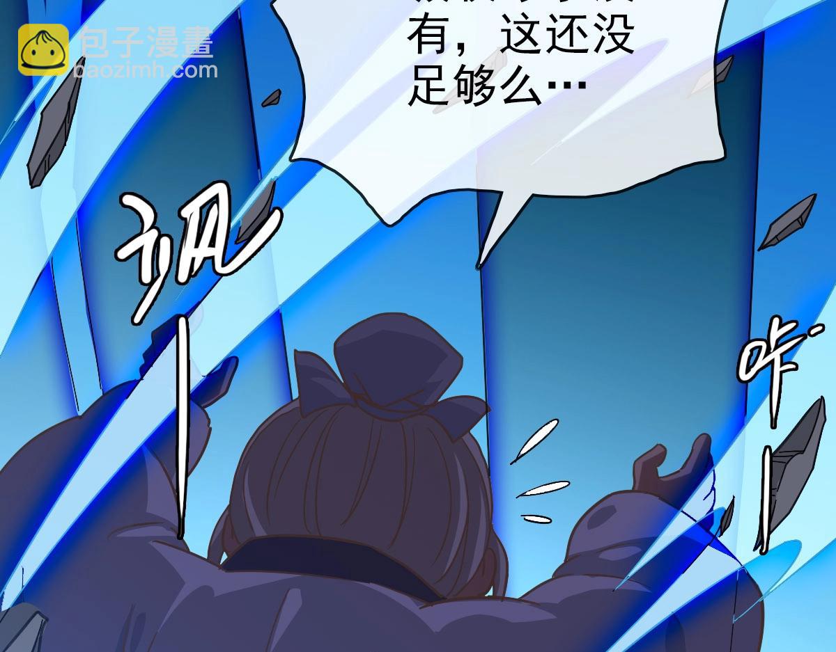 第43话 玄天神诀(1/4)-第44话