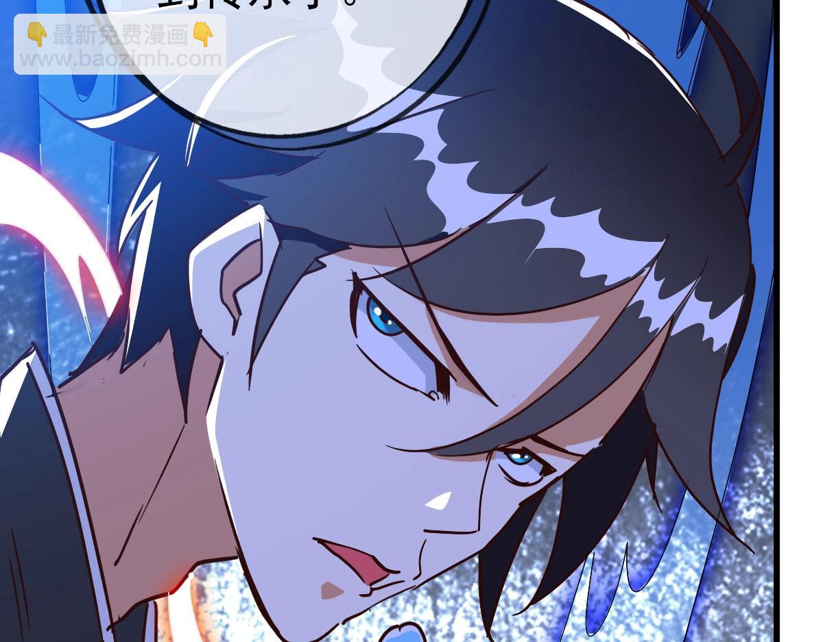 第43话 玄天神诀(1/4)-第44话