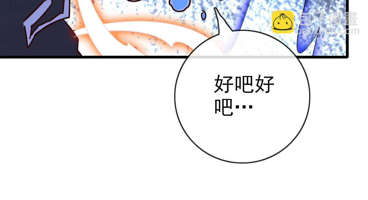 第43话 玄天神诀(1/4)-第44话