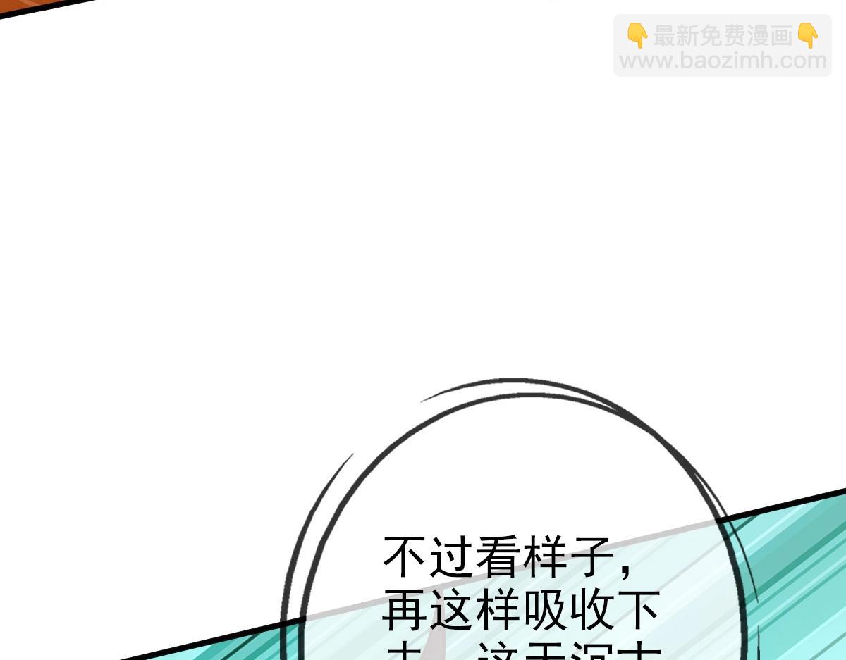 第43话 玄天神诀(1/4)-第44话