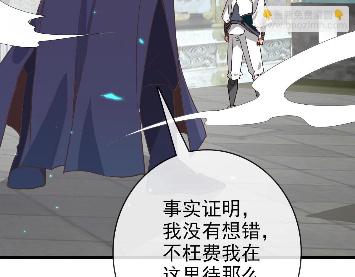 第45话 战华天宗主(1/4)-第46话