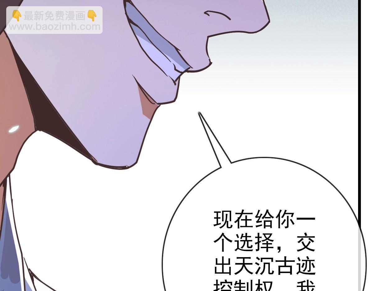 第45话 战华天宗主(1/4)-第46话