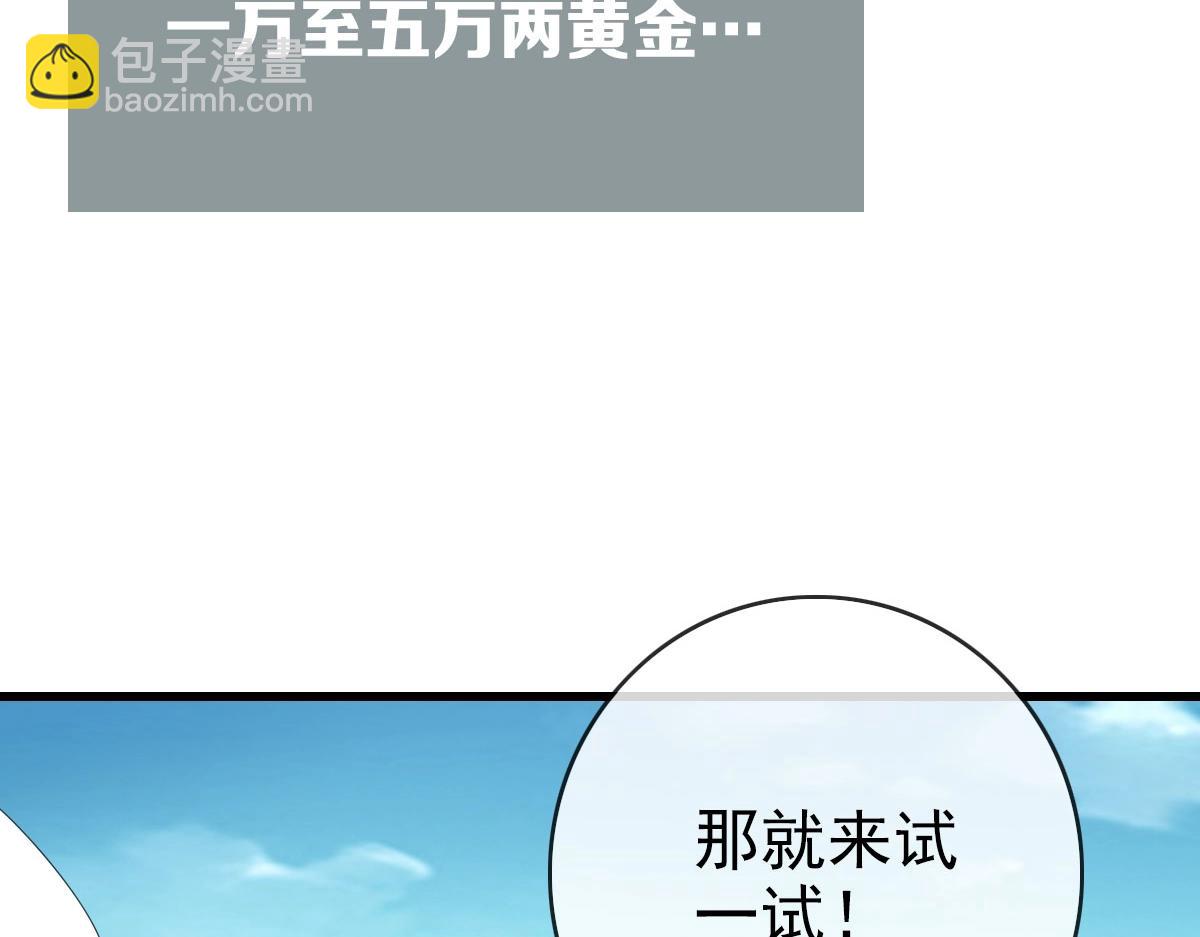 第45话 战华天宗主(1/4)-第46话