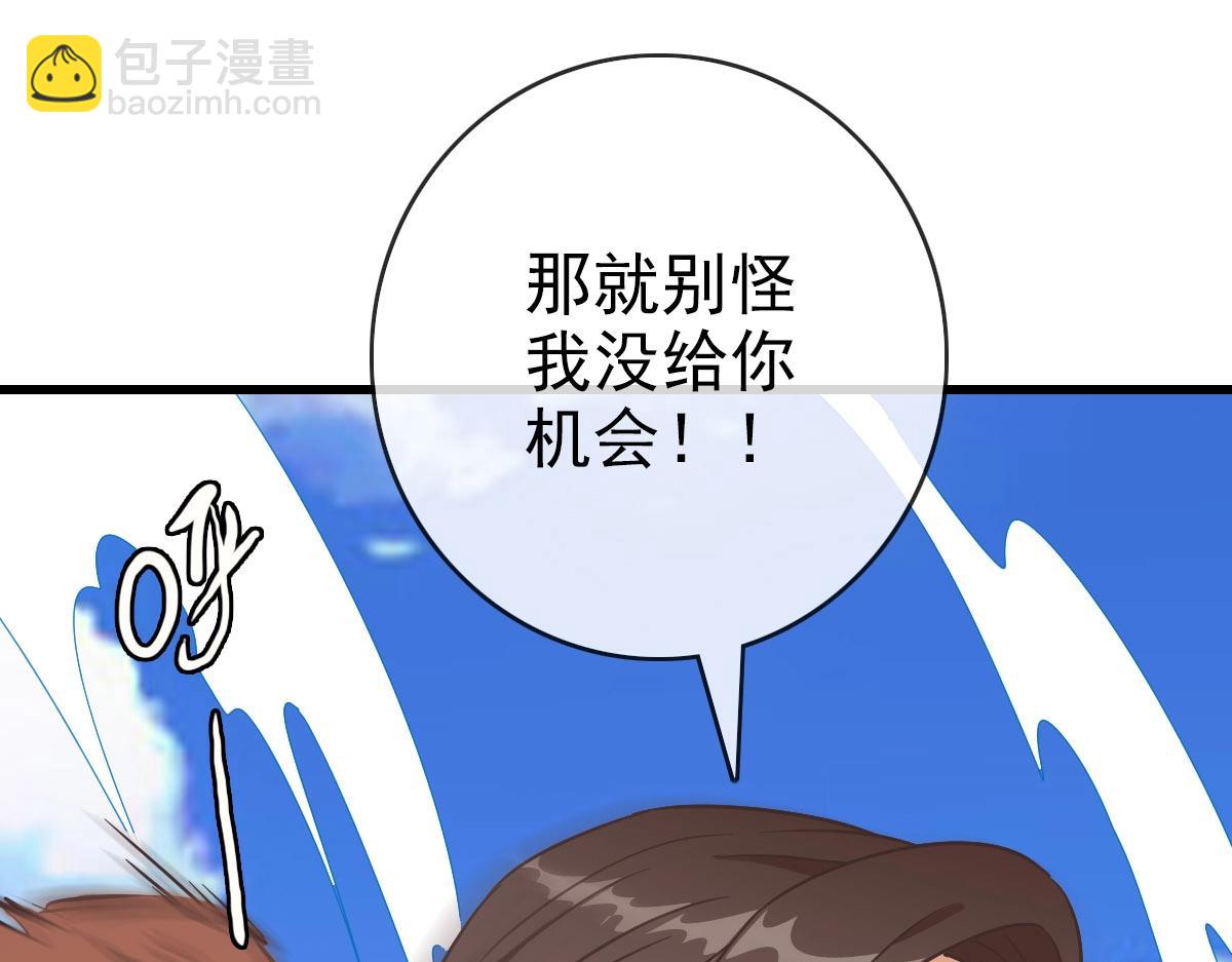 第45话 战华天宗主(1/4)-第46话