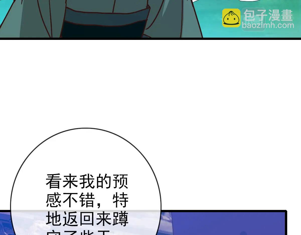 第45话 战华天宗主(1/4)-第46话