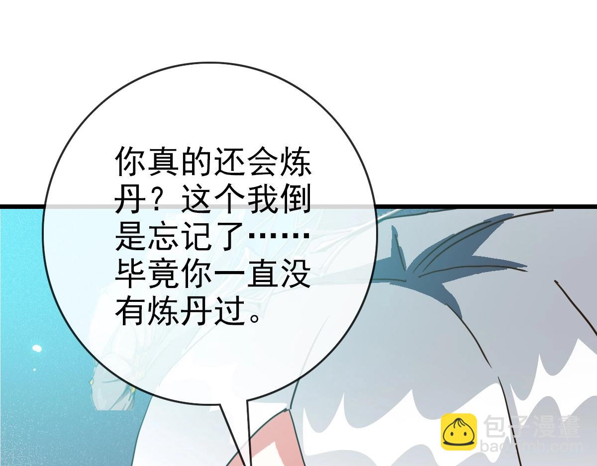 第49话 小莲危机(1/4)-第50话