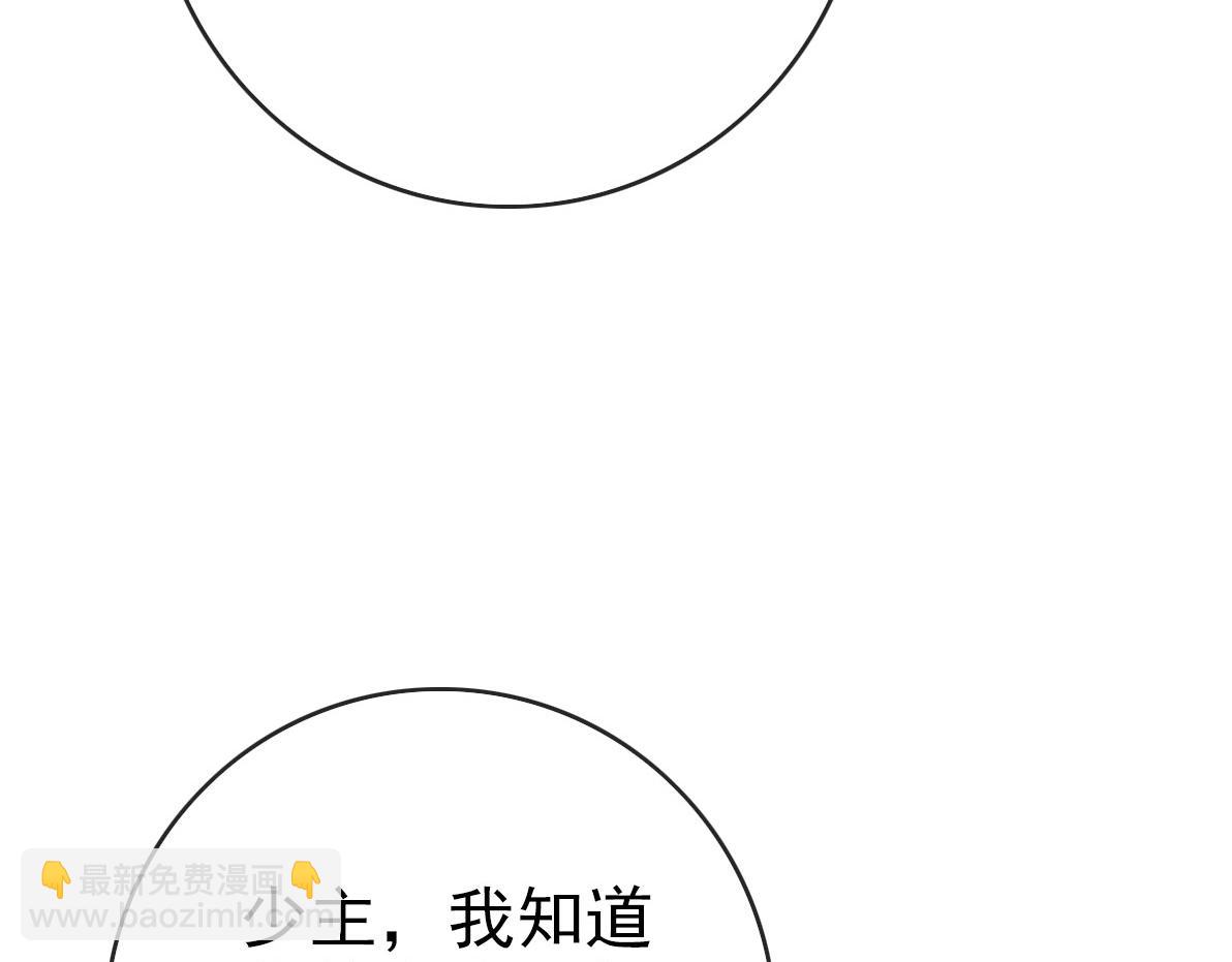 瘋狂升級系統 - 第49話 小蓮危機(2/4) - 4