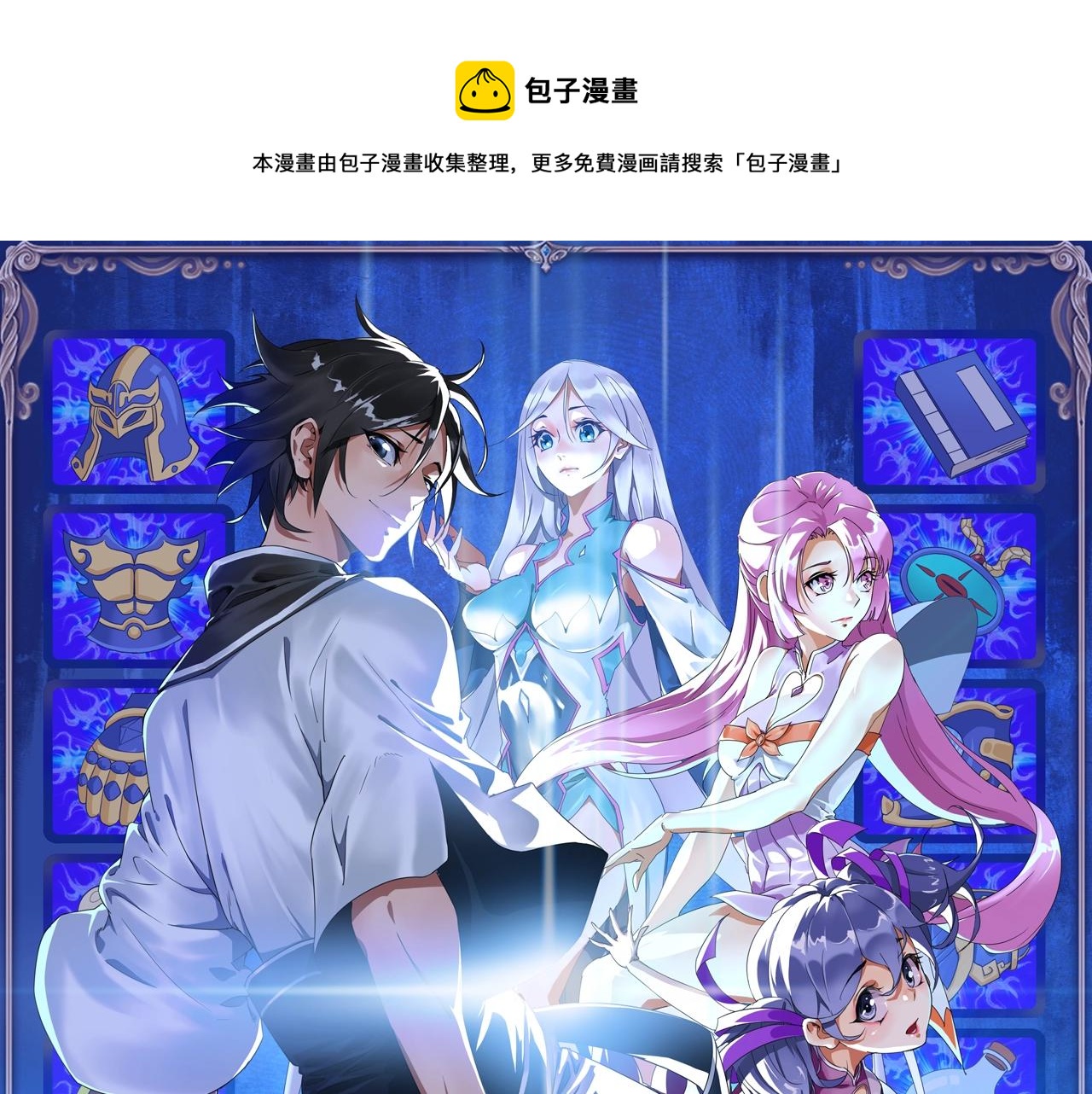 第5话 秒杀！(1/5)-第6话