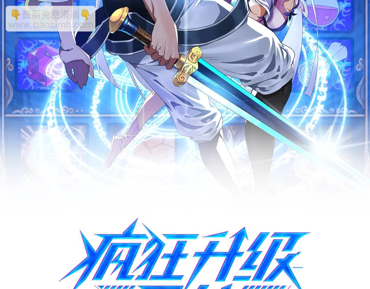 第5话 秒杀！(1/5)-第6话