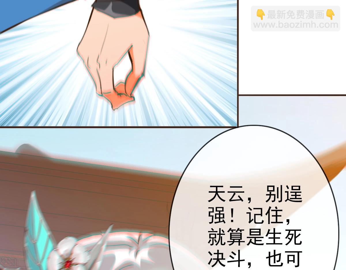 第5话 秒杀！(1/5)-第6话