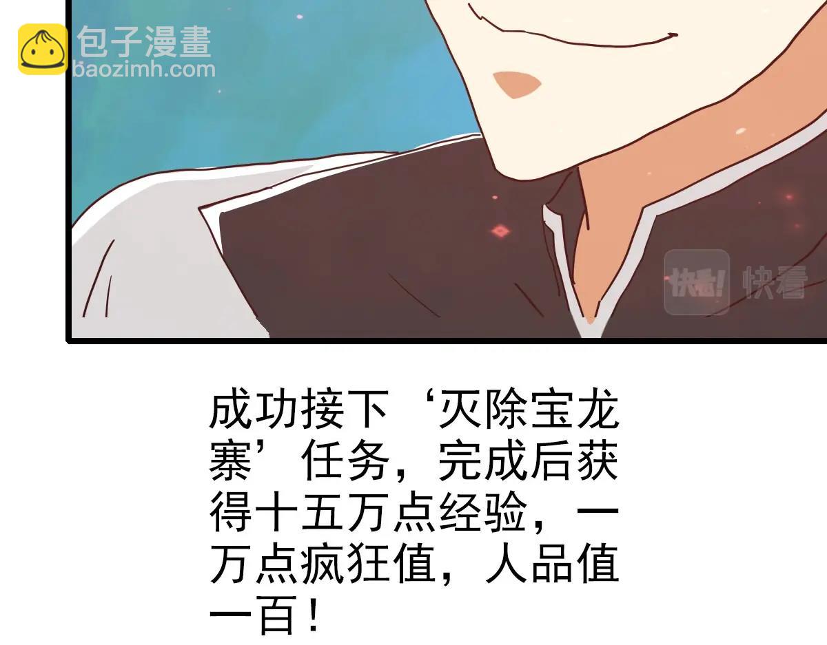 第51话 再灭山寨(1/4)-第52话