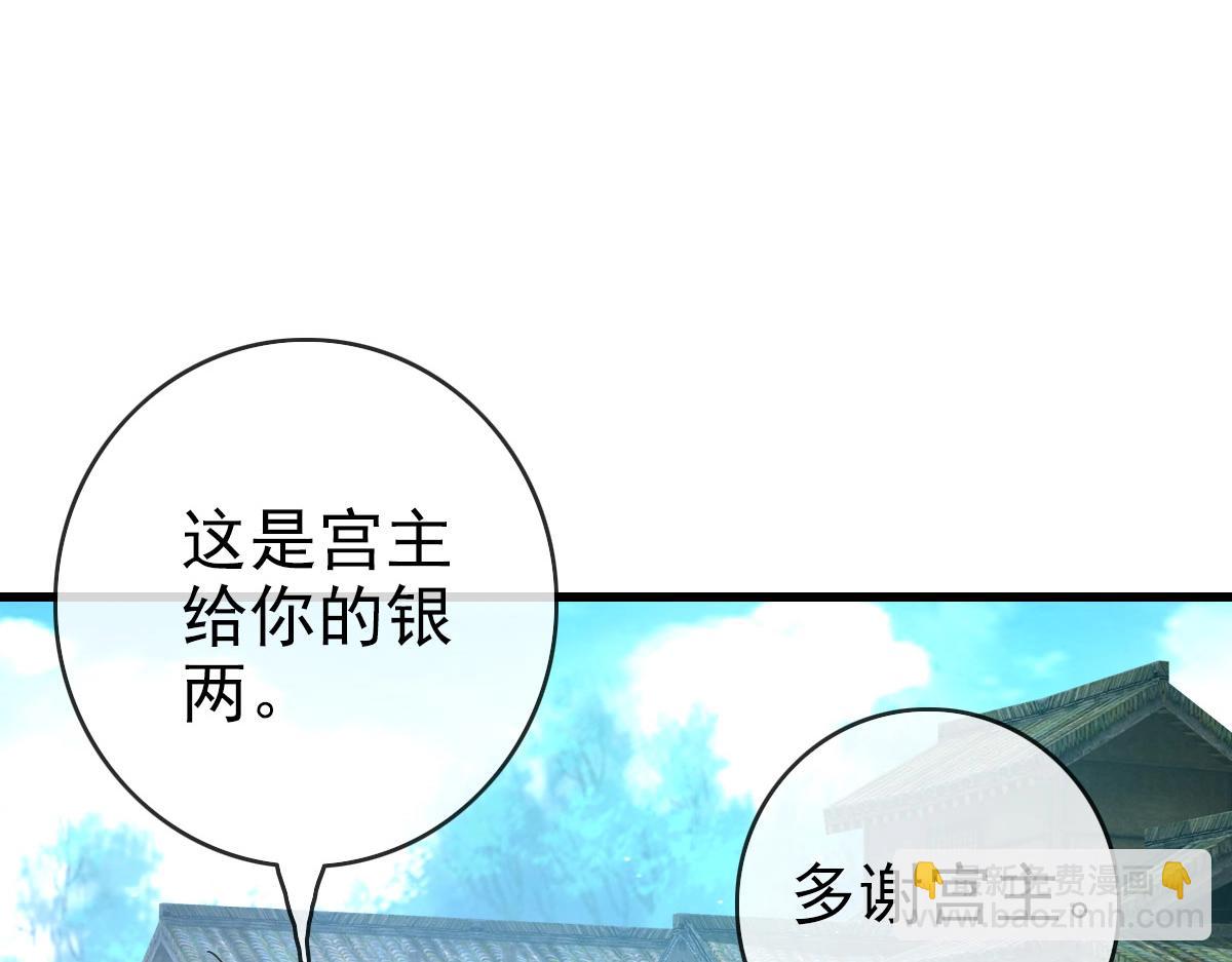 第51话 再灭山寨(1/4)-第52话