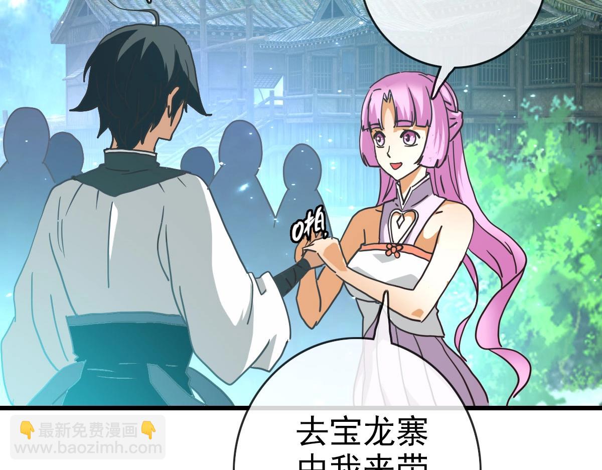 第51话 再灭山寨(1/4)-第52话