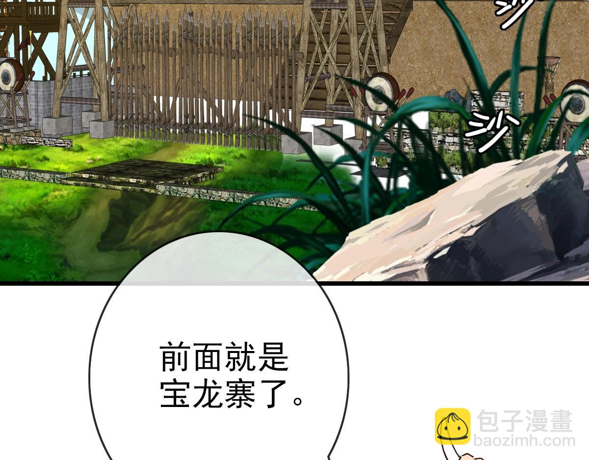 第51话 再灭山寨(1/4)-第52话