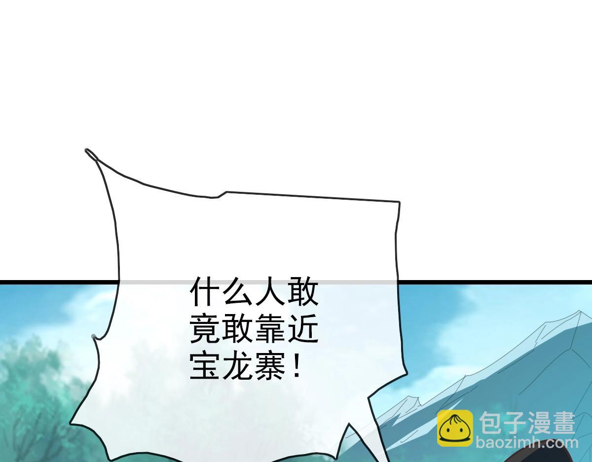 第51话 再灭山寨(1/4)-第52话