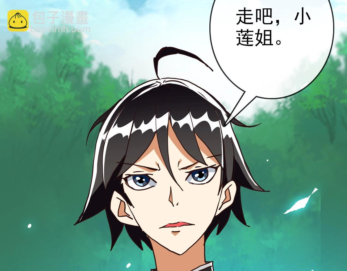 第51话 再灭山寨(1/4)-第52话