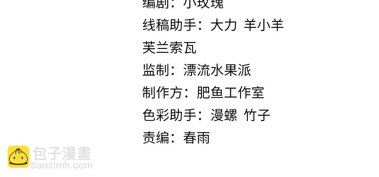 第51话 再灭山寨(1/4)-第52话