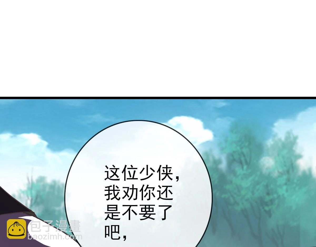 第51话 再灭山寨(1/4)-第52话