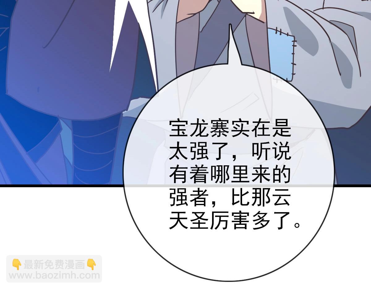 第51话 再灭山寨(1/4)-第52话