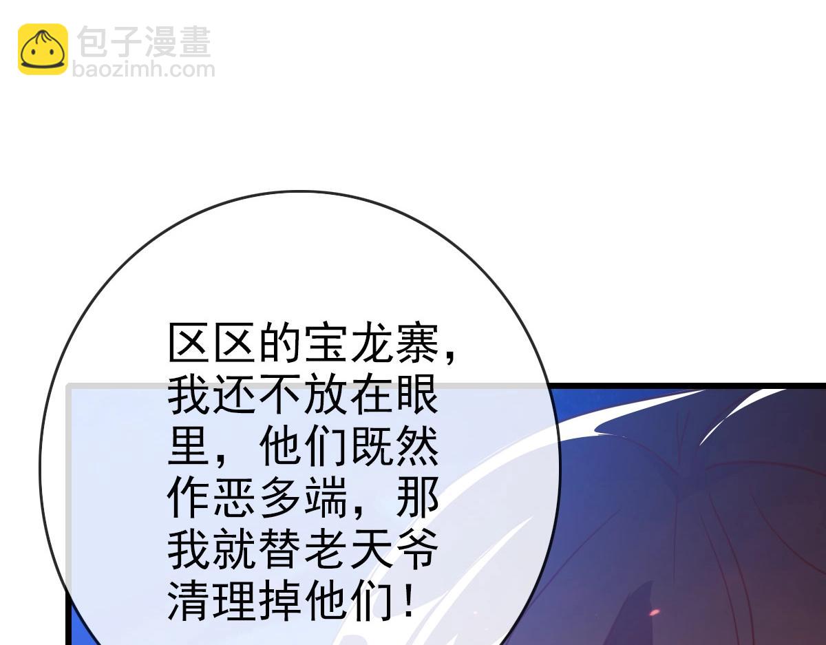 第51话 再灭山寨(1/4)-第52话