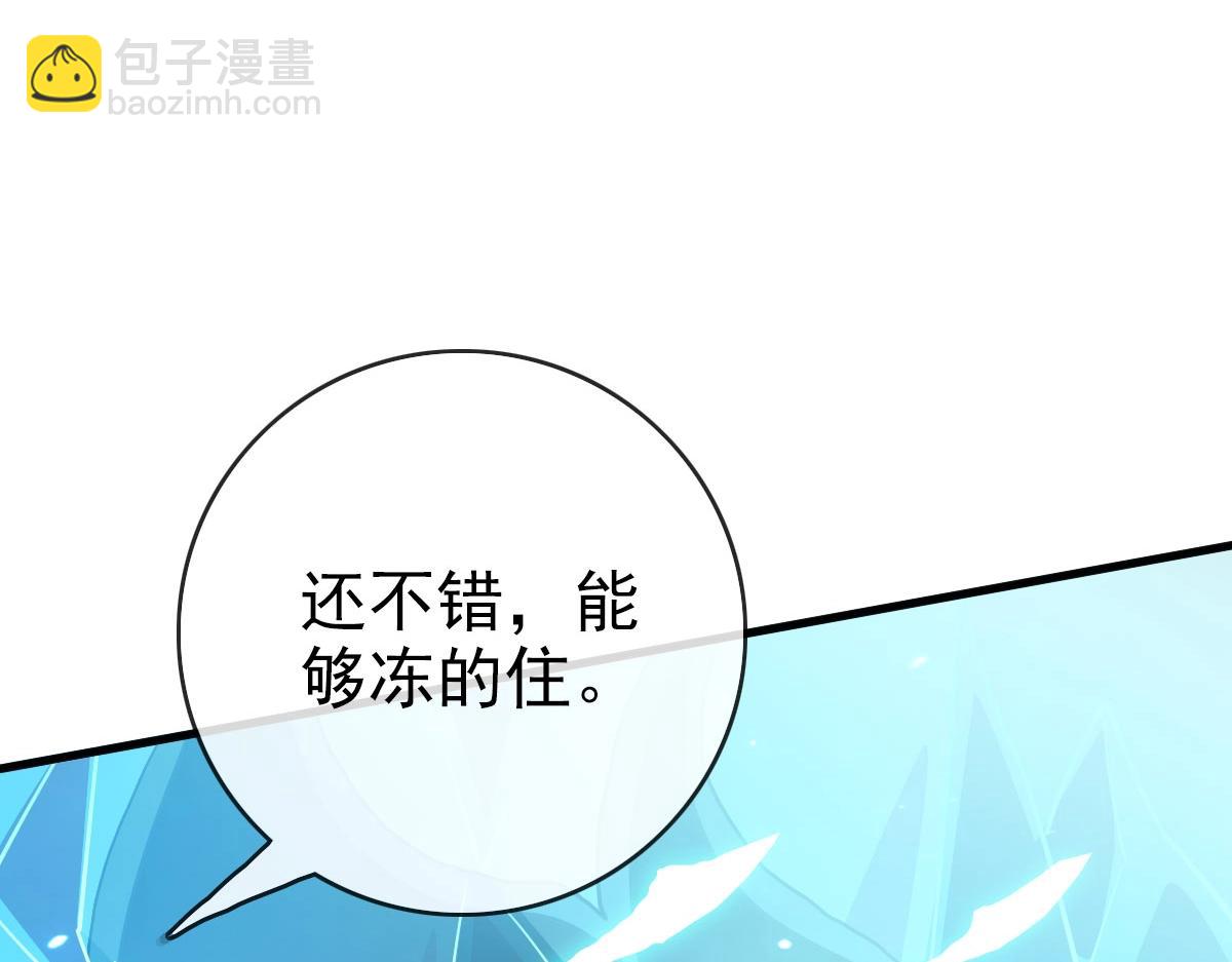 第53话 黑龙灵脉(1/4)-第54话