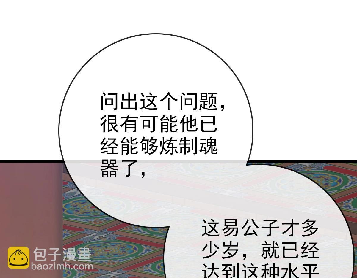 第55话 青玄府的威胁(1/3)-第56话