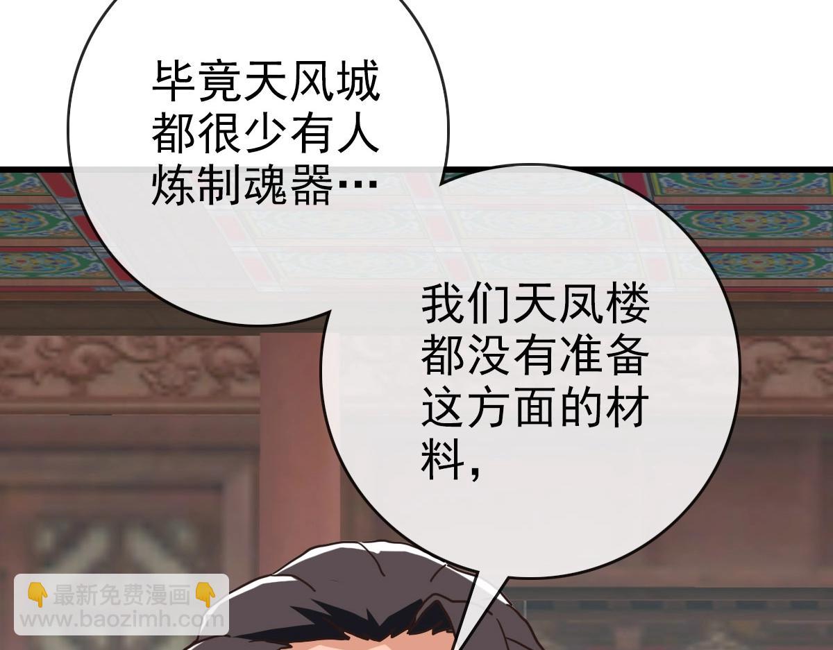 第55话 青玄府的威胁(1/3)-第56话