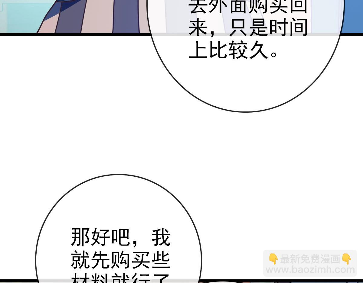 第55话 青玄府的威胁(1/3)-第56话