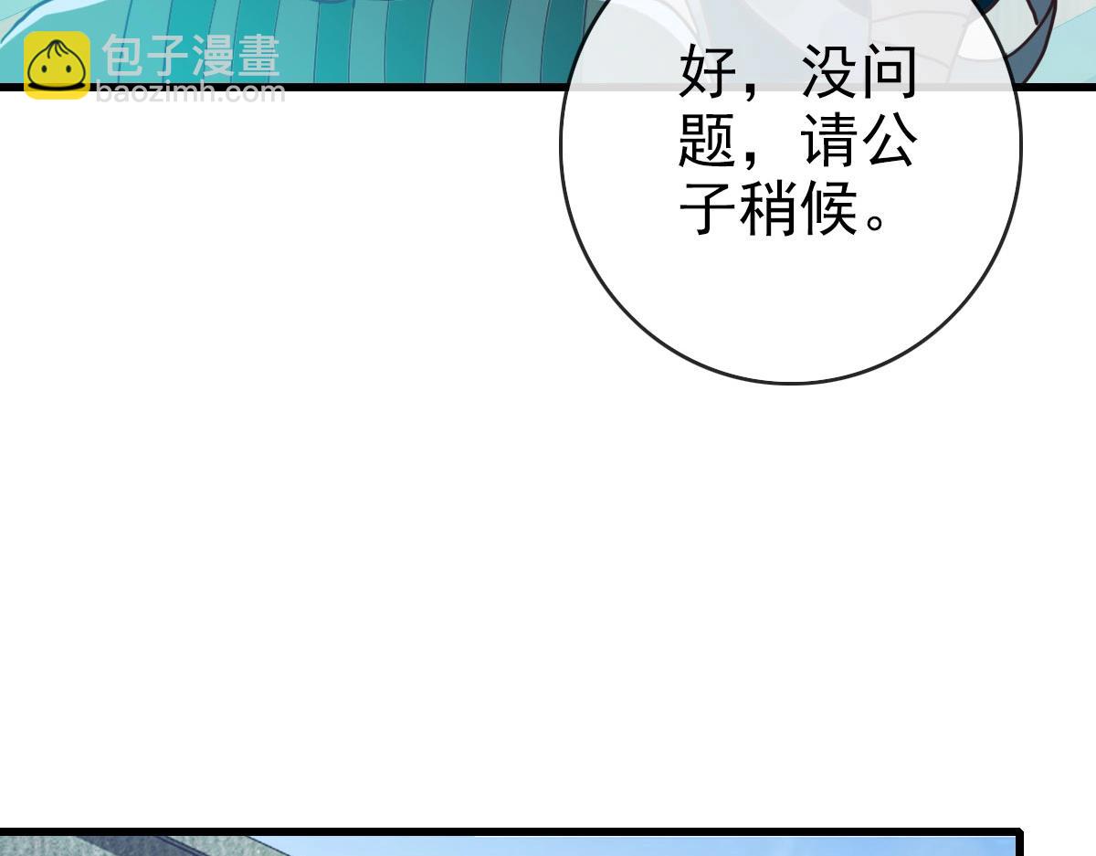 第55话 青玄府的威胁(1/3)-第56话