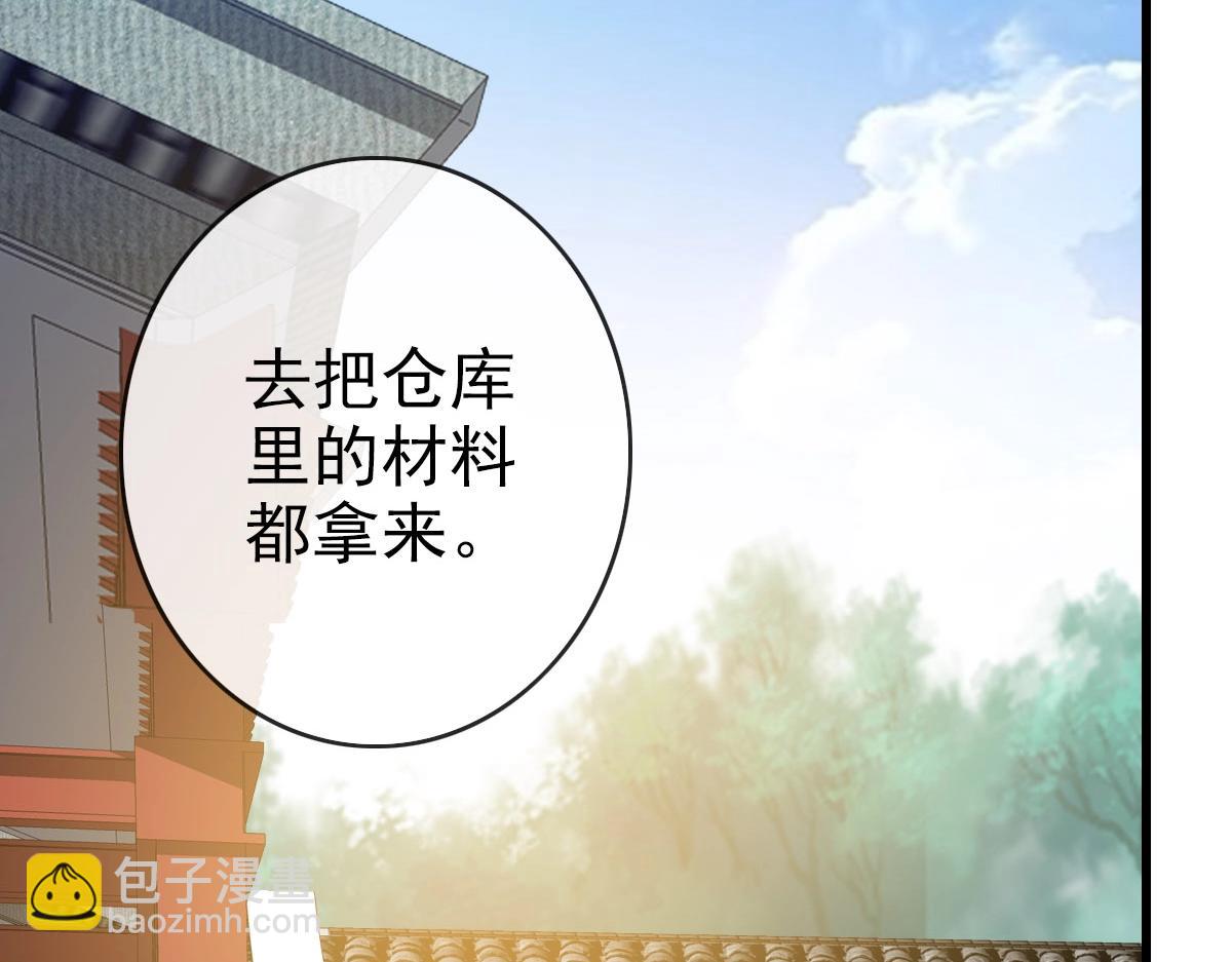 第55话 青玄府的威胁(1/3)-第56话