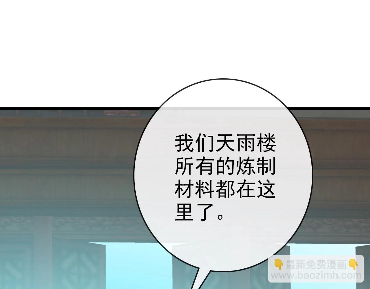 第55话 青玄府的威胁(1/3)-第56话