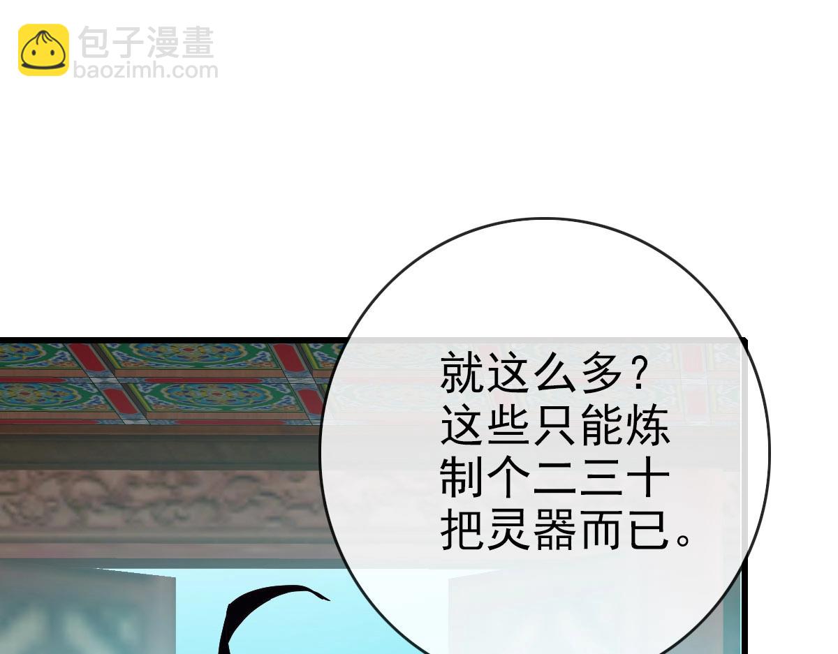 第55话 青玄府的威胁(1/3)-第56话