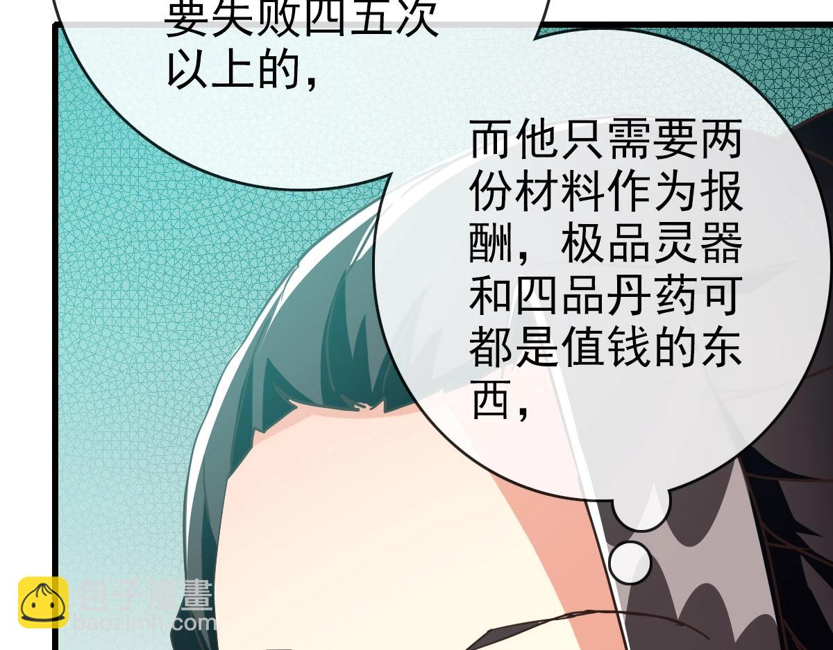 第55话 青玄府的威胁(1/3)-第56话